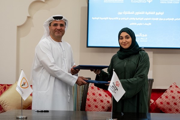 MOU Signing with Emirates Center for Sports Sciences and Sports Medicine and the National Olympic Academy  01.03.2023