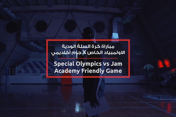 Special Olympics UAE Basketball Tournament - 09.04.2022